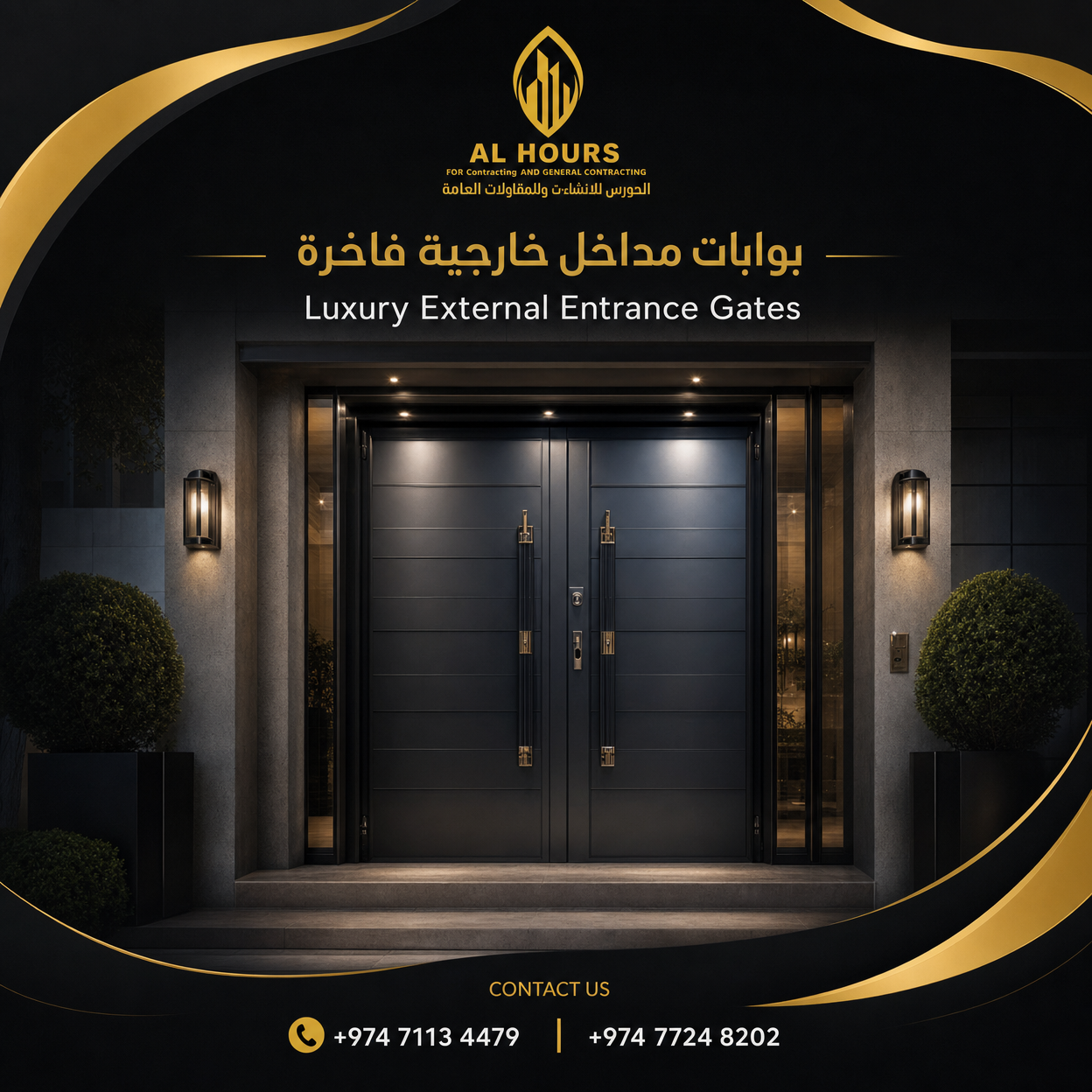 أبواب عصرية فاخرة