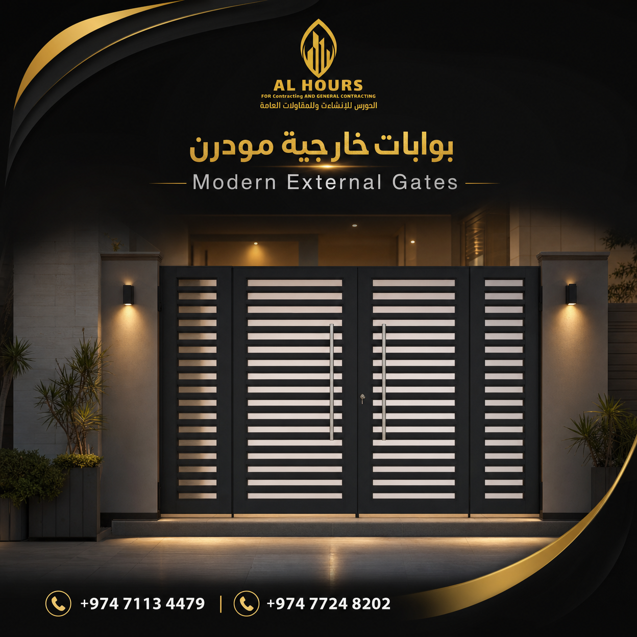 بوابة فيلا مودرن