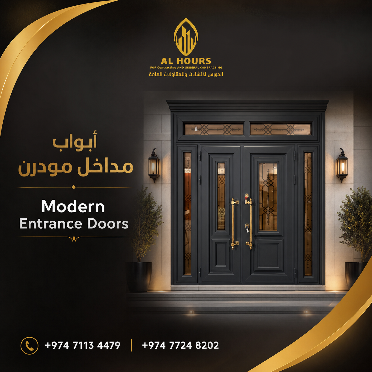 أبواب مداخل مودرن